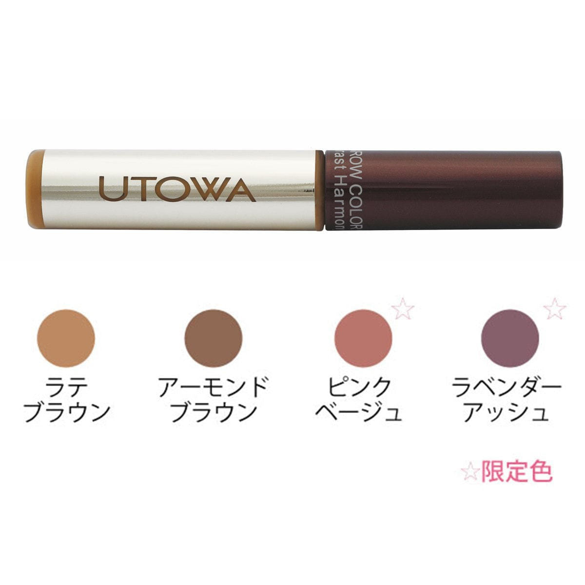 ウトワのメイクシリーズオススメです！