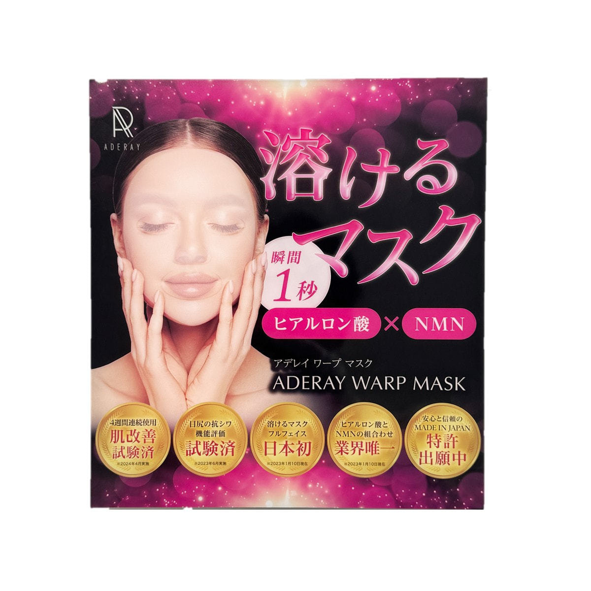 瞬間1秒で溶けるマスク♪♪