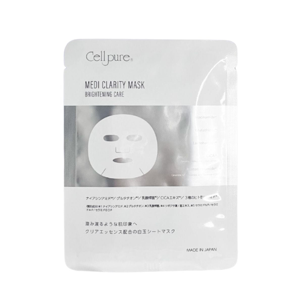 美容皮膚科学から誕生！澄み渡るような肌印象へ！