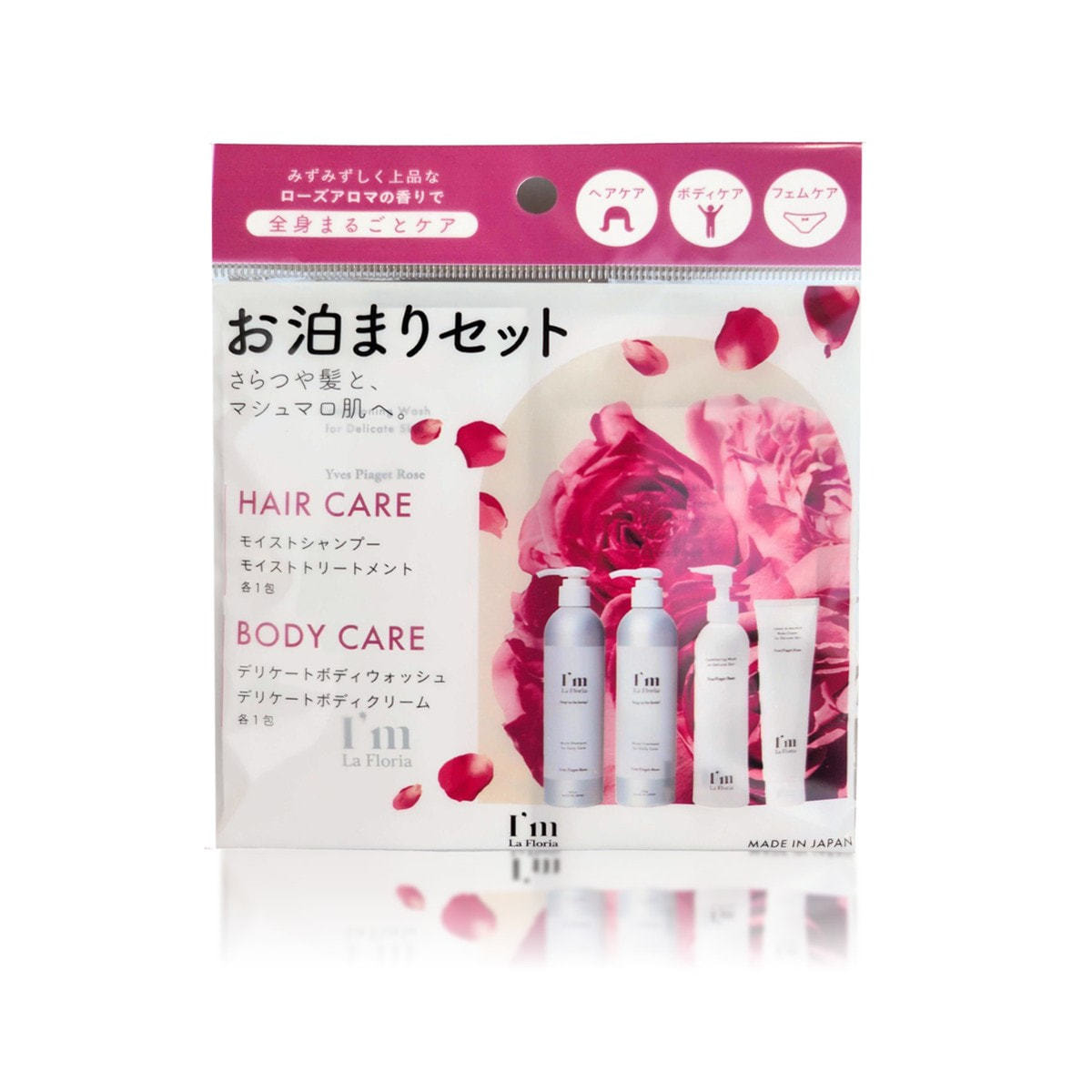 ヘアケア＆ボディケアが叶う、一泊用お泊まりセット